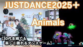 【実写実況 ジャストダンス2025エディション + (Plus) no.10】30代主婦でも楽しく踊れる「Animals」
