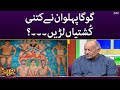 Goga Pahalwan Ne Kitni Kushtiyan Larin Super Over SAMAATV 13 Sep 2022