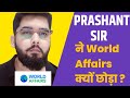 Why Prashant Dhawan Sir Left World Affairs? Prashant Dhawan left World Affairs Unacademy