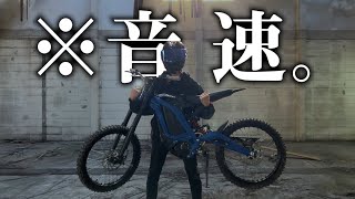 新車で購入したバイクをパワー3倍にした結果 新車で購入したバイクをパワー3倍にした結果