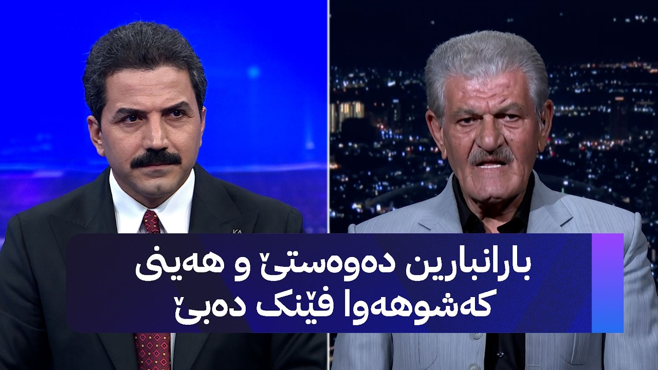 ڤیدیۆ | شێخ دارا؛ بارانبارین دەوەستێ و هەینی کەشوهەوا فێنک دەبێ