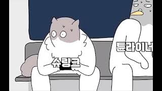 피부시술 고통 강도 서열정리 #meme #서열정리