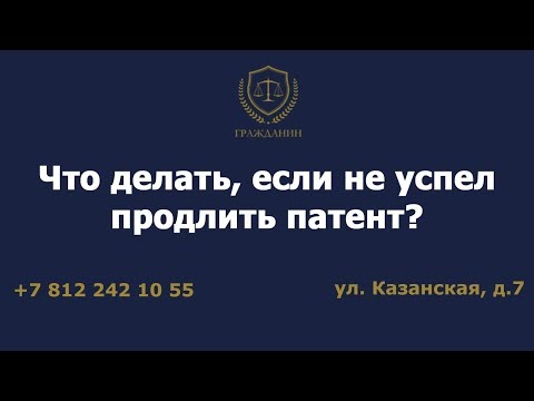 Что будет если вовремя не оплатить патент. Патент для иностранных граждан. Патент когда платить после получения. Как оплатить патент на работу. Как оплатить патент.