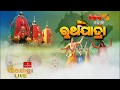 NNS ODIA LIVE II RATHA YATRA 2018 II PART 3