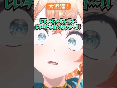 おかにゃんの秘密：実は第４関節まである。 #hololive #ホロライブ #ホロぐら  #妖刀