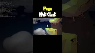 【Pogo切り抜き】他人をあざ笑った結果、自分にも #shorts #twitch