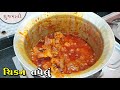સુરતી ચિકન તપેલું બનાવવાની રીત Surti Tapelu Reci