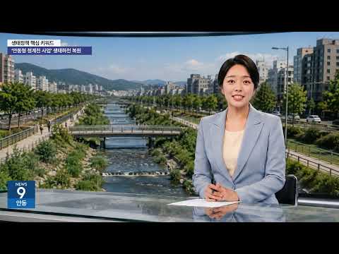 안동에서 찾은 지속 가능한 평화