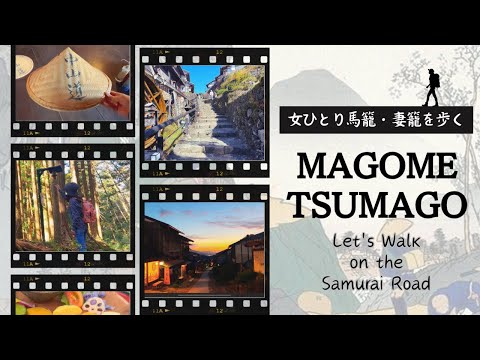 [Trilha Samurai] Passeio de outono: percorrendo o caminho pitoresco de Magome a Tsumago [JAPAN TRAVEL VLOG]
