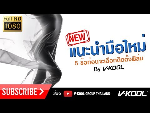 คลิกเพื่อดูคลิปวิดีโอ