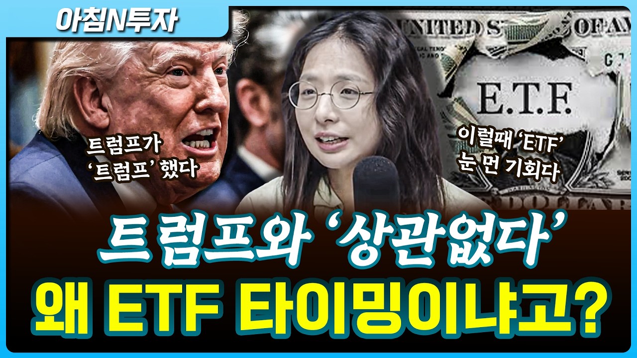 전쟁과 상관 없이 계속 좋은데, 왜 안 보세요?  | 박현지, 여도은, 허재무 [아침N투자]