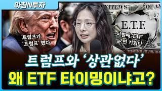 전쟁과 상관 없이 계속 좋은데, 왜 안 보세요?  | 박현지, 여도은, 허재무 [아침N투자]