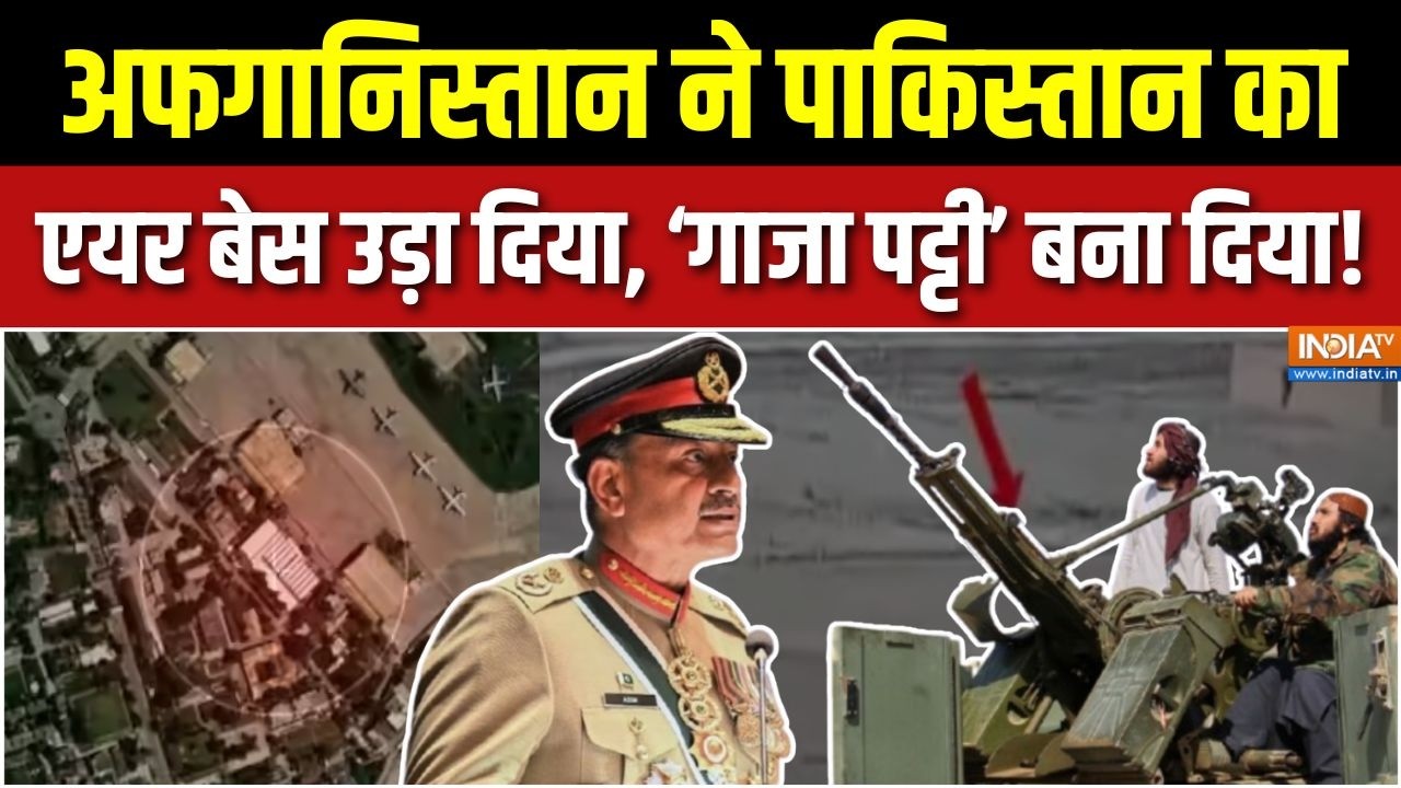 Pakistan-Afghanistan War : पाकिस्तान पर तालिबान ने बम ही बम बरसा दिया ! 