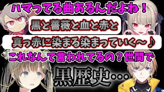 【V最協】りりむ姫に「黒と薔薇と血と赤と」を熱唱される天才ボカロP英リサ【ピンクブレイン/ゆふな/風楽奏斗/魔界ノりりむ/ぶいすぽ/切り抜き/APEX】