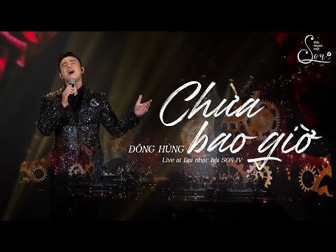 ĐÔNG HÙNG - CHƯA BAO GIỜ | ĐẠI NHẠC HỘI SON | LIVE PERFORMANCE