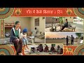 Saalo Baad Gao Me Kuch Din Bitiya Miss You All Trending Youtubegrowth Vlog