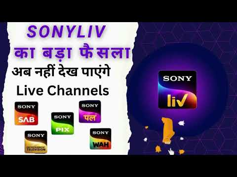 लाइव टीवी चैनल बंद Sony LIV App से  | Sony Liv Discontinue Live Tv Channels on 30 August 2023
