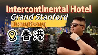 Intercontinental Hotel Hong Kong Grand Stanford | Harbour View Room #hongkong 
