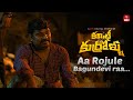 Committee Kurrollu Emotional Friendship Scene A WIN Digital Premiere ETVWIN