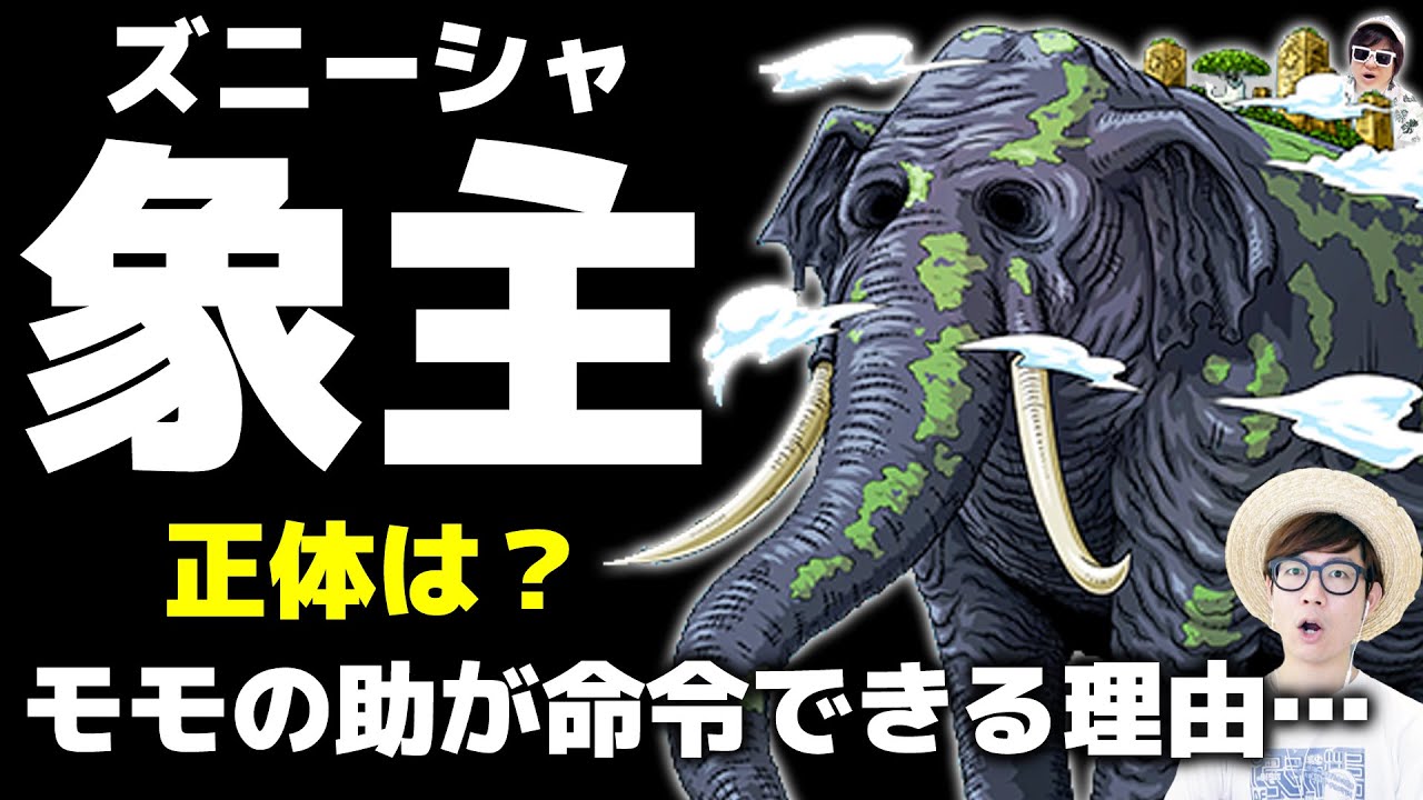 Download ズニーシャの正体 犯した罪は何な