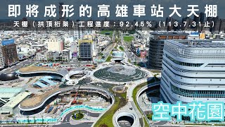 [討論] 高雄車站該蓋摩天大樓 卻浪費土地 桃園？