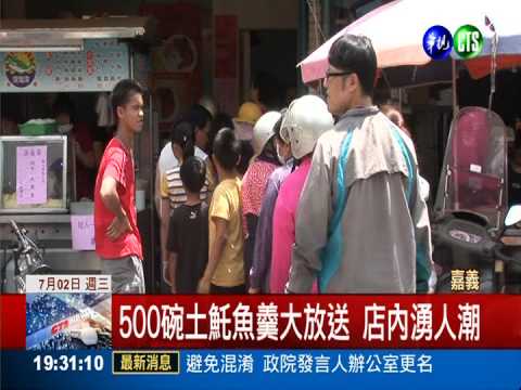 為亡母慶生 土魠魚店大請客