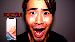 【金額別】新iPhoneの値段の反応の違い。