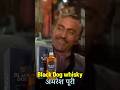 Amresh Puri Black Dog Scene Amrish Puri Black Dog Amrish Puri Black Whisky Dialogue Shahenshah