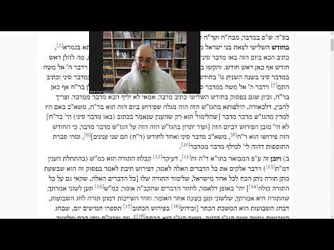 MM vol  3 part 2 בחודש השלישי לצאת בני ישראל מארץ מצרים   שפ במדבר, מבהח וערח סיון ה'תשכטת Rabbi Cha