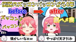 【リズム天国ミラクルスターズ】伝説のズッコンバッコンから4年【切り抜き/さくらみこ】