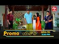 Yashoda Latest Promo Episode No 08 15th October 2025 ETV Telugu
