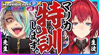 【マリオ8DX】マリカ特訓編 with メイカ ～もうベンジュなんて言わせない～ #マリカにじさんじ杯【にじさんじ/アンジュ・カトリーナ視点/歌衣メイカ】