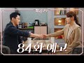 84회 예고 회장님이 제 시아버지가 되실지도 모르니까요 빨강 구두 kbs 방송