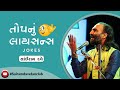 Top Nu Licence Sairam Dave Sairam Dave Fan Club