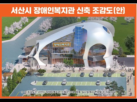 [영상]서산시, 복지문화국 정례브리핑 240509