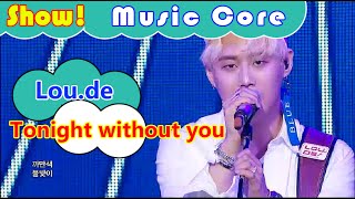 [HOT] Lou.de - Tonight without you (1:00AM), 라데 - 니가 없는 밤에 Show Music core 20160827