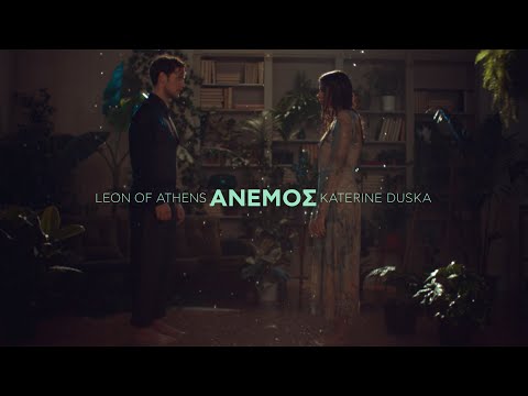 ANEMOΣ - Leon of Athens, Katerine Duska