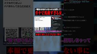 え、この女大丈夫か？とんでもない女性から相談が... #ポケカメン