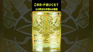 ポケカの値段わかるかね？ポケモンカード相場当てクイズ#191   #ポケモンカード #ポケカ #メガダークライex