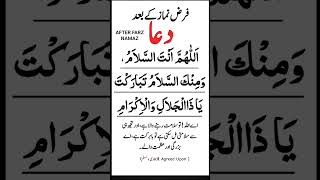Download lagu Allahumma Antas Salam Farz Namaz kei Baad ki Dua Hadith Bukhari And Muslim mp3