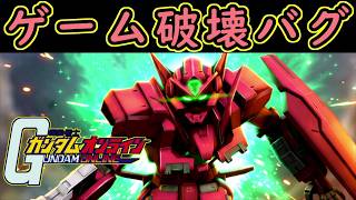 【ゆっくり実況】サービス終了ガンオン史上最悪チート！？ガンダムアストレアとかいう100キル機体【機動戦士ガンダムオンライン歴史】Gundamonline【クソゲー】【神ゲー】【biimシステム】【淫夢