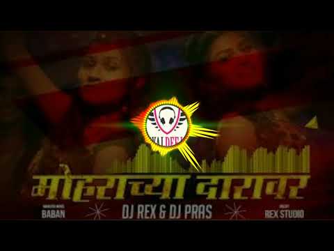 Moharachya_Daravar_DJ_Remix_Song||Royal_REMIX