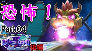 [実況]#04 恐怖のクッパ砲！当たったのは誰だ！？【マリオパーティ スーパースターズ】