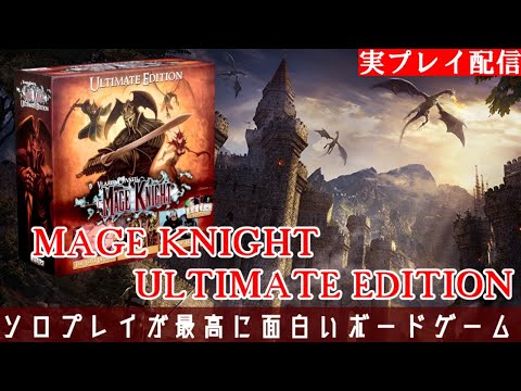 メイジナイト チュートリアル
