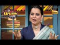 Kangana के दिमाग में क्यों आया Panga The Kapil Sharma Show Kapil