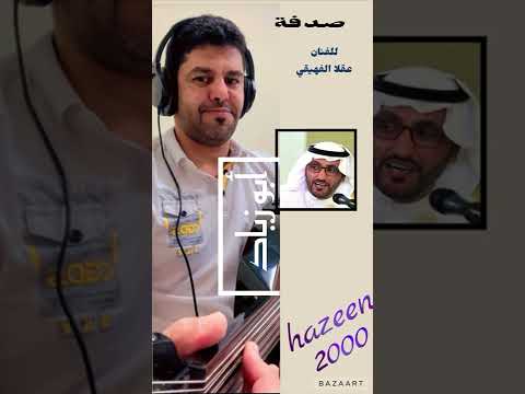 صدفة