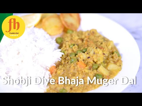 Shobji Diye Bhaja Muger Dal