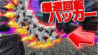 【Minecraft】爆速回転しながら飛び回る新種クソハッカー現る！！キューブスカイウォーズ実況プレイ！