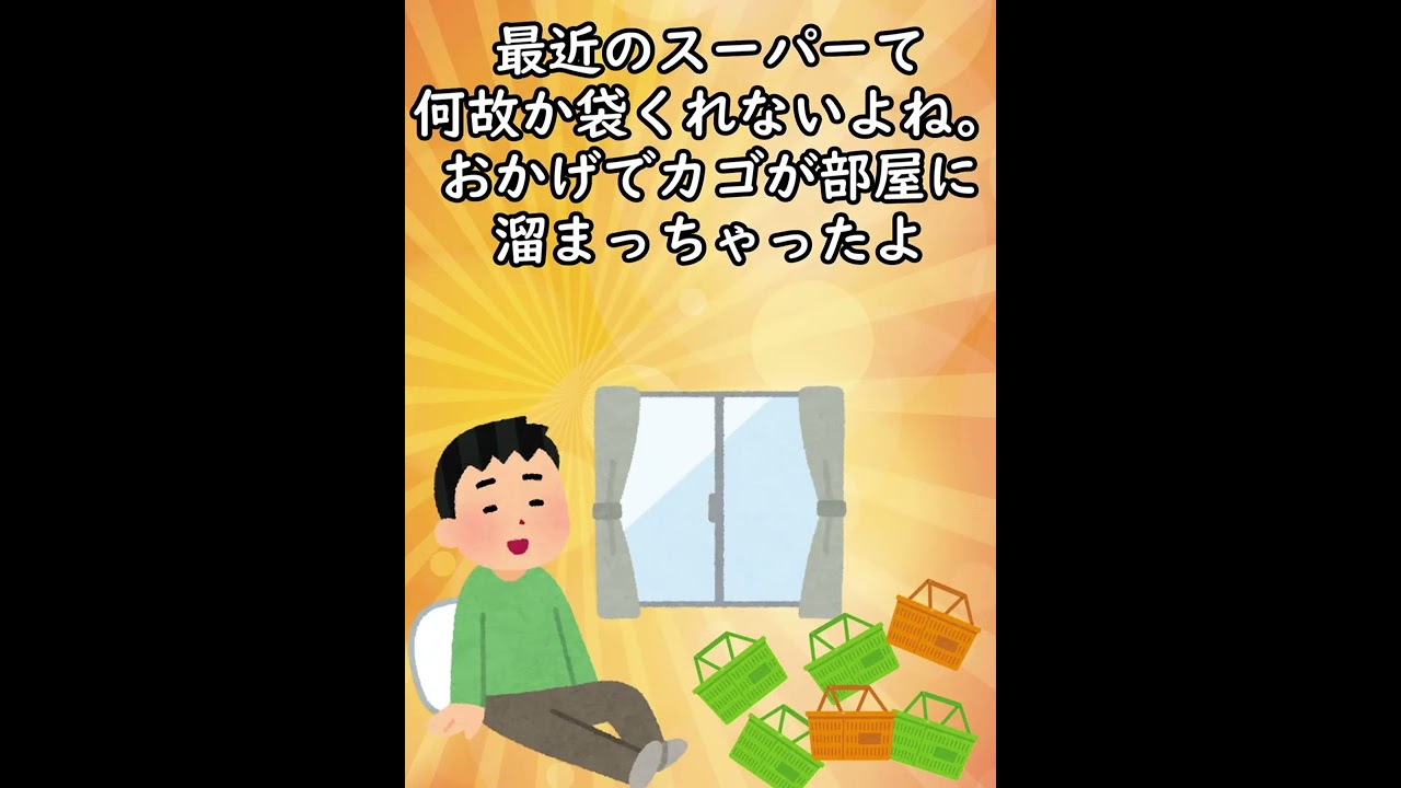 センスのあるおもしろスレタイ集Part23#shorts