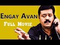 Engay Avan Detective Tamil Full Movie Suresh Gopi Sindhu Menon